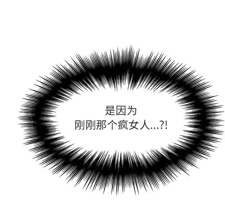 与上司的密约[顶通]韩漫全集-第 18 话无删减无遮挡章节图片 