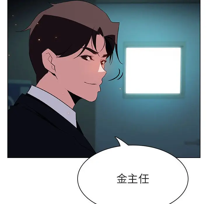 与上司的密约[顶通]韩漫全集-第 18 话无删减无遮挡章节图片 