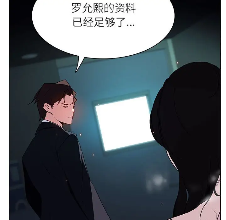 与上司的密约[顶通]韩漫全集-第 18 话无删减无遮挡章节图片 