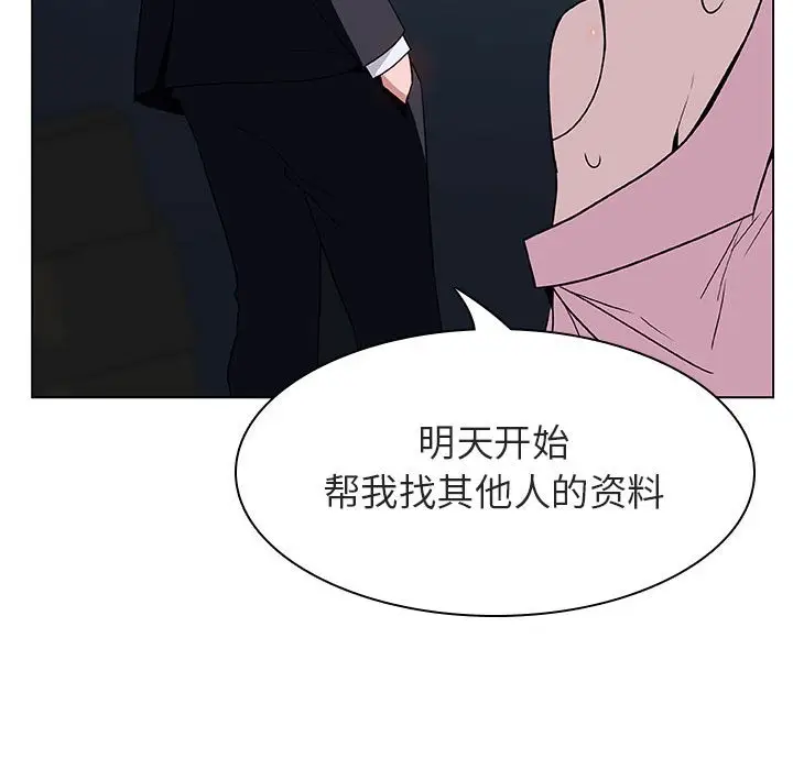 与上司的密约[顶通]韩漫全集-第 18 话无删减无遮挡章节图片 