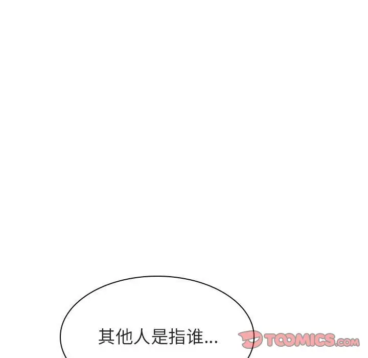 与上司的密约[顶通]韩漫全集-第 18 话无删减无遮挡章节图片 