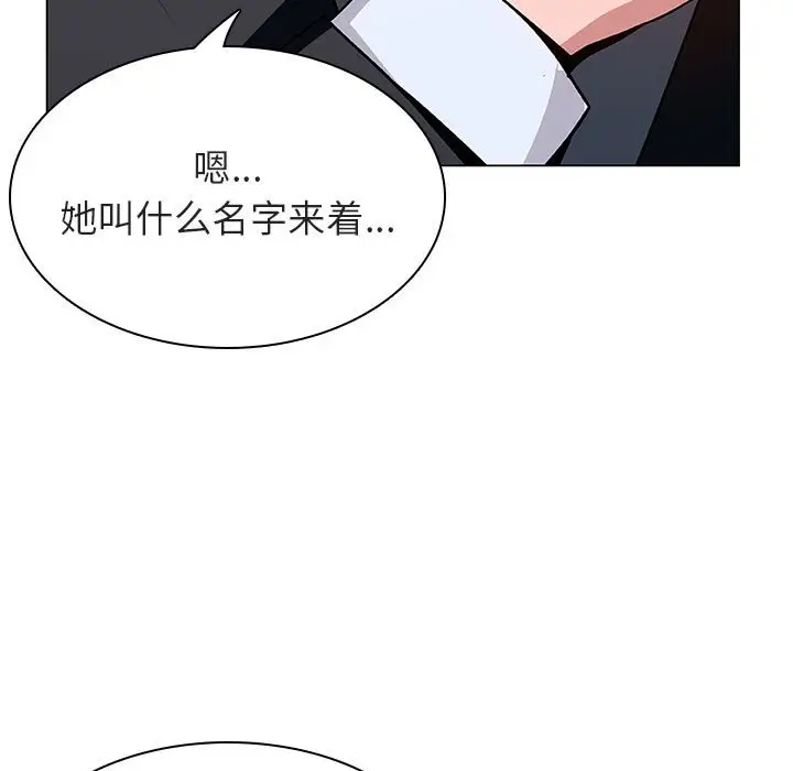 与上司的密约[顶通]韩漫全集-第 18 话无删减无遮挡章节图片 
