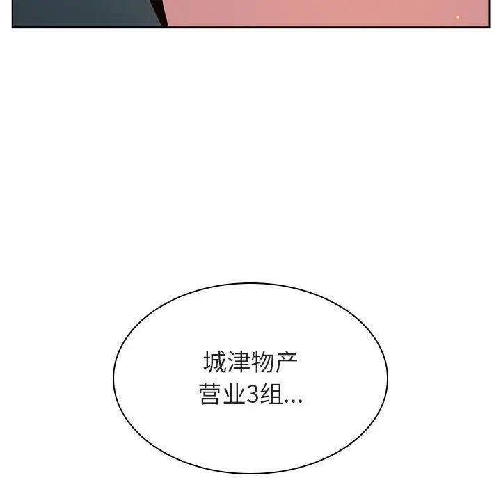 与上司的密约[顶通]韩漫全集-第 18 话无删减无遮挡章节图片 