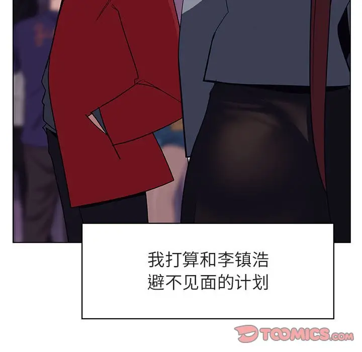 与上司的密约[顶通]韩漫全集-第 19 话无删减无遮挡章节图片 