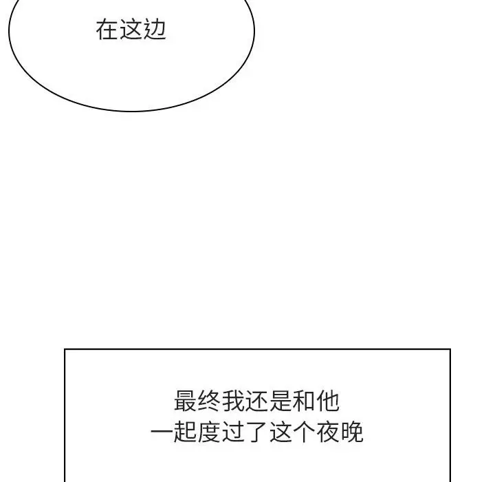 与上司的密约[顶通]韩漫全集-第 19 话无删减无遮挡章节图片 