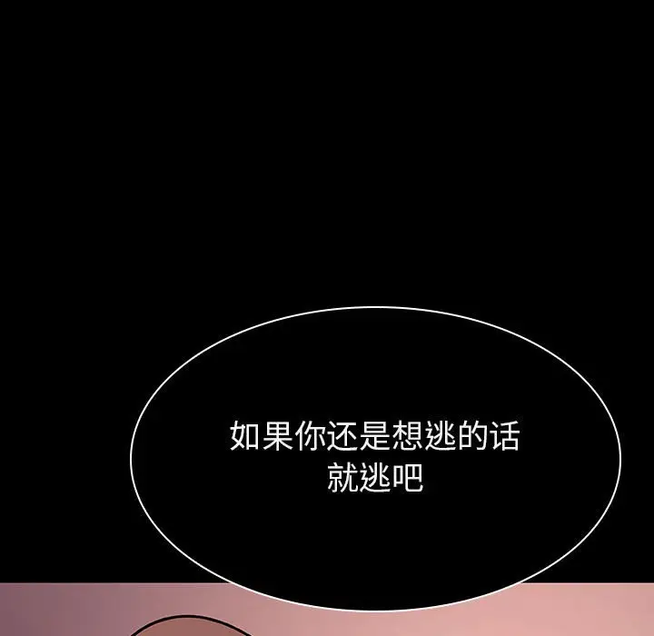 与上司的密约[顶通]韩漫全集-第 19 话无删减无遮挡章节图片 