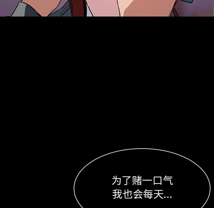与上司的密约[顶通]韩漫全集-第 19 话无删减无遮挡章节图片 