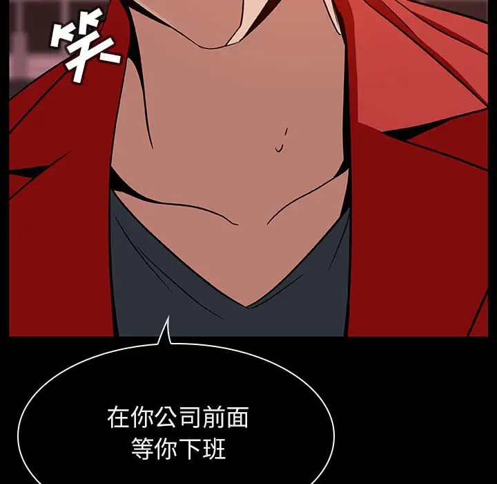 与上司的密约[顶通]韩漫全集-第 19 话无删减无遮挡章节图片 