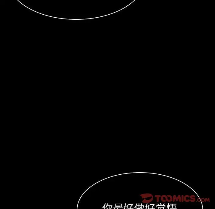与上司的密约[顶通]韩漫全集-第 19 话无删减无遮挡章节图片 