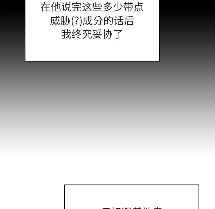 与上司的密约[顶通]韩漫全集-第 19 话无删减无遮挡章节图片 