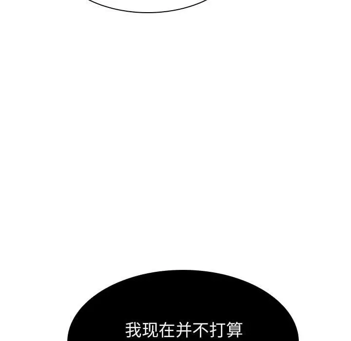 与上司的密约[顶通]韩漫全集-第 19 话无删减无遮挡章节图片 