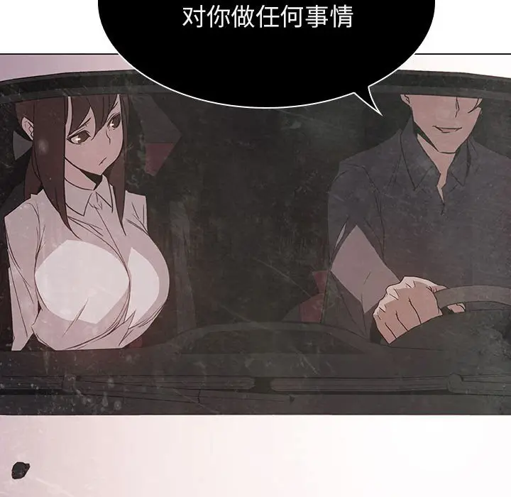 与上司的密约[顶通]韩漫全集-第 19 话无删减无遮挡章节图片 