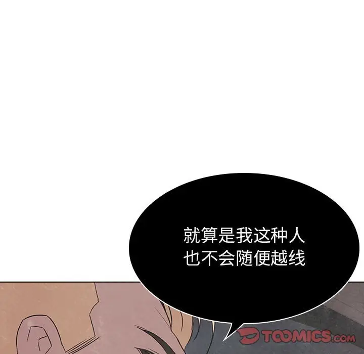 与上司的密约[顶通]韩漫全集-第 19 话无删减无遮挡章节图片 