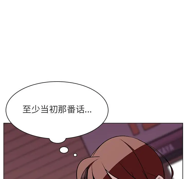 与上司的密约[顶通]韩漫全集-第 19 话无删减无遮挡章节图片 