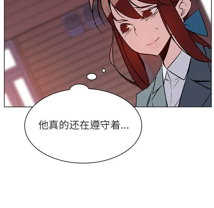 与上司的密约[顶通]韩漫全集-第 19 话无删减无遮挡章节图片 