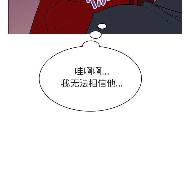 与上司的密约[顶通]韩漫全集-第 19 话无删减无遮挡章节图片 