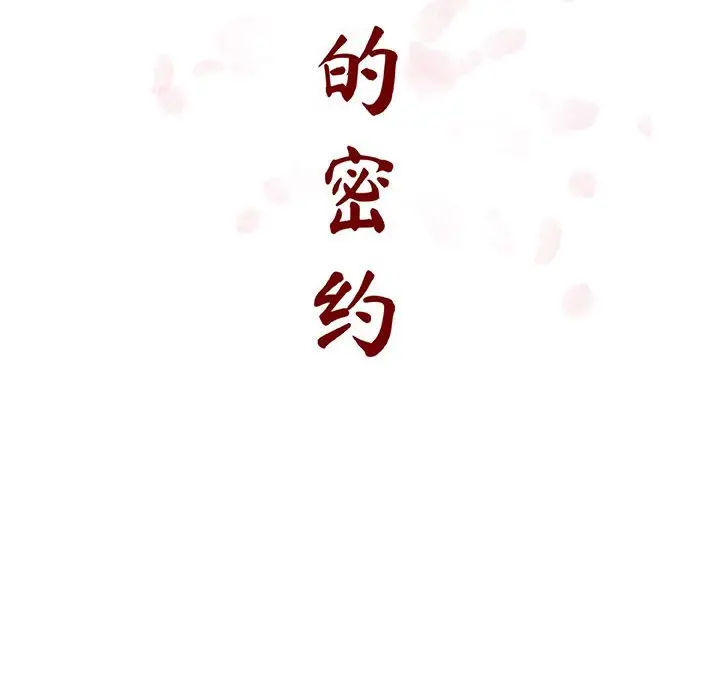 与上司的密约[顶通]韩漫全集-第 19 话无删减无遮挡章节图片 