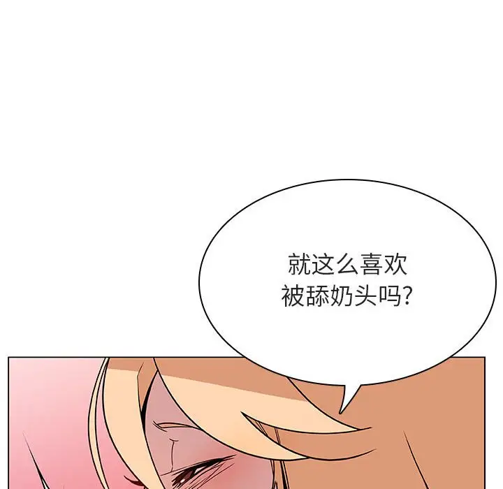 与上司的密约[顶通]韩漫全集-第 19 话无删减无遮挡章节图片 