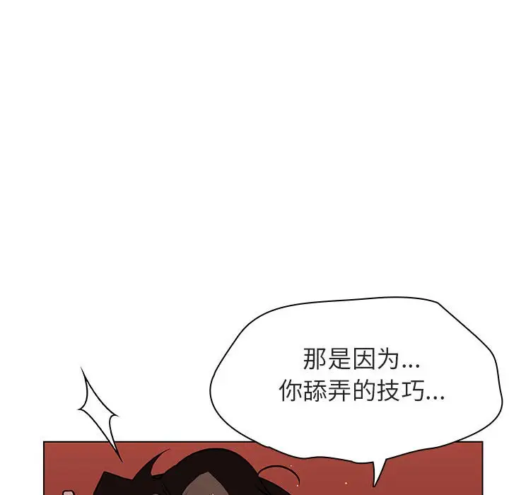 与上司的密约[顶通]韩漫全集-第 19 话无删减无遮挡章节图片 