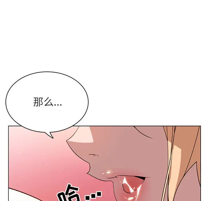 与上司的密约[顶通]韩漫全集-第 19 话无删减无遮挡章节图片 