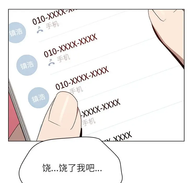 与上司的密约[顶通]韩漫全集-第 19 话无删减无遮挡章节图片 