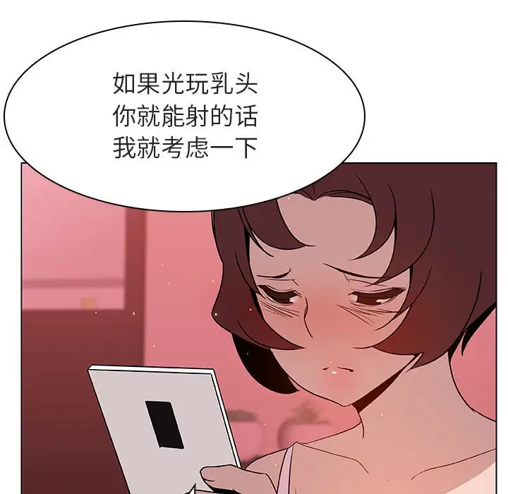 与上司的密约[顶通]韩漫全集-第 19 话无删减无遮挡章节图片 