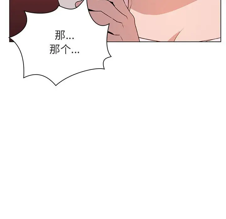 与上司的密约[顶通]韩漫全集-第 19 话无删减无遮挡章节图片 