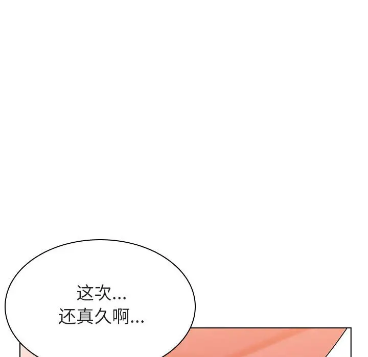 与上司的密约[顶通]韩漫全集-第 19 话无删减无遮挡章节图片 