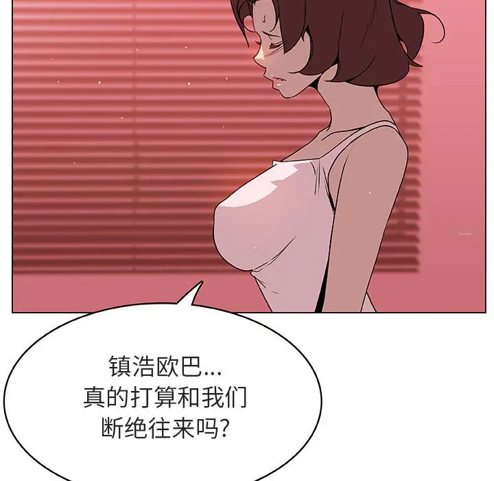 与上司的密约[顶通]韩漫全集-第 19 话无删减无遮挡章节图片 