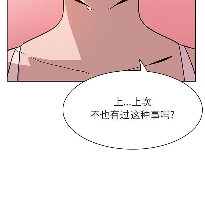与上司的密约[顶通]韩漫全集-第 19 话无删减无遮挡章节图片 