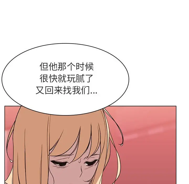 与上司的密约[顶通]韩漫全集-第 19 话无删减无遮挡章节图片 