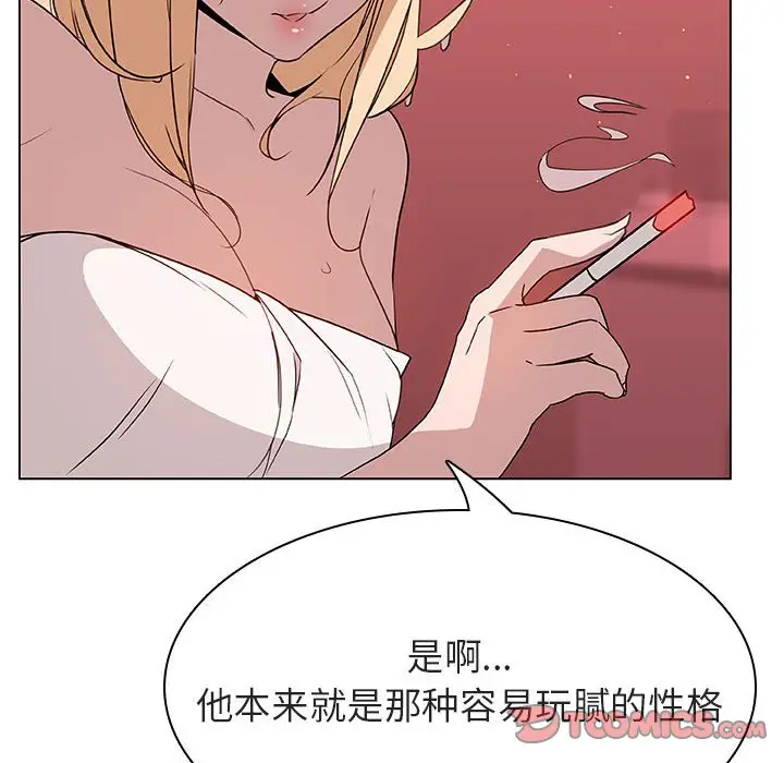 与上司的密约[顶通]韩漫全集-第 19 话无删减无遮挡章节图片 