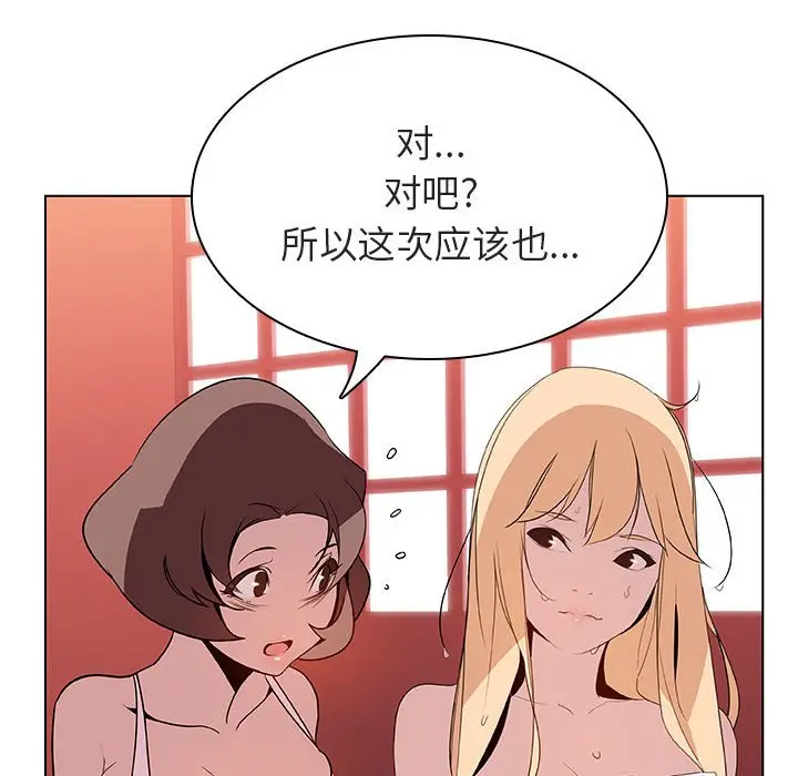 与上司的密约[顶通]韩漫全集-第 19 话无删减无遮挡章节图片 