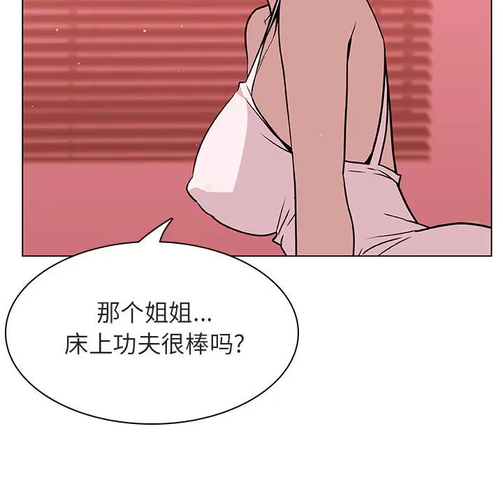 与上司的密约[顶通]韩漫全集-第 19 话无删减无遮挡章节图片 