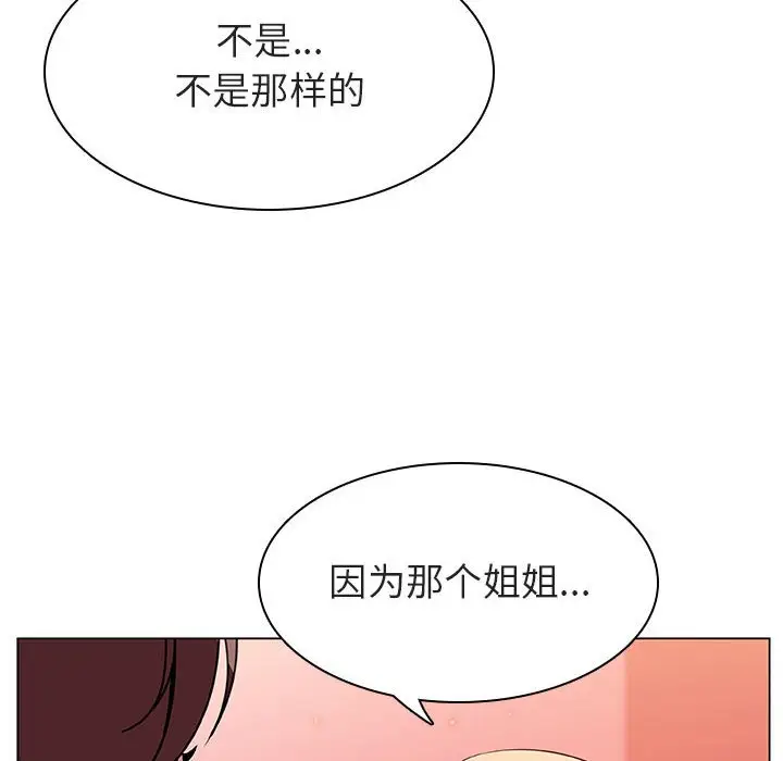 与上司的密约[顶通]韩漫全集-第 19 话无删减无遮挡章节图片 