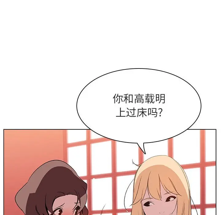 与上司的密约[顶通]韩漫全集-第 19 话无删减无遮挡章节图片 