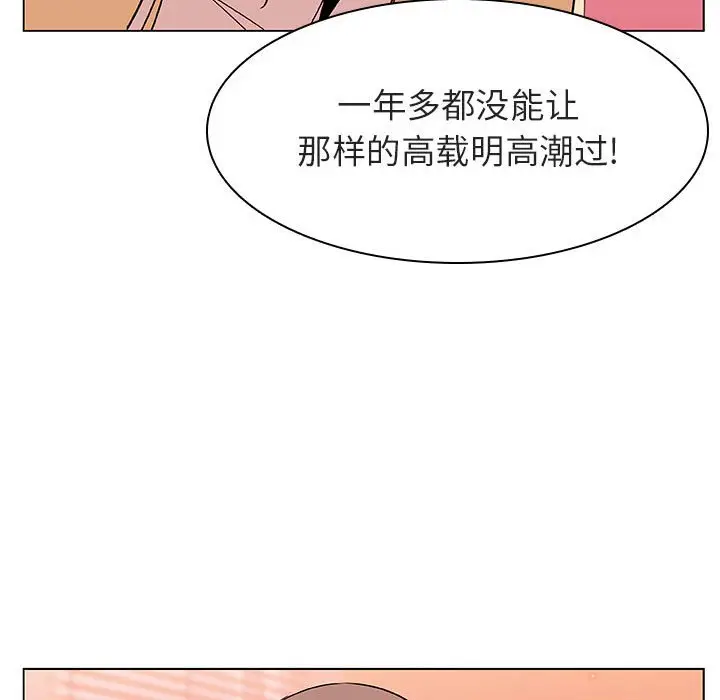 与上司的密约[顶通]韩漫全集-第 19 话无删减无遮挡章节图片 