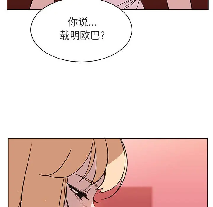 与上司的密约[顶通]韩漫全集-第 19 话无删减无遮挡章节图片 