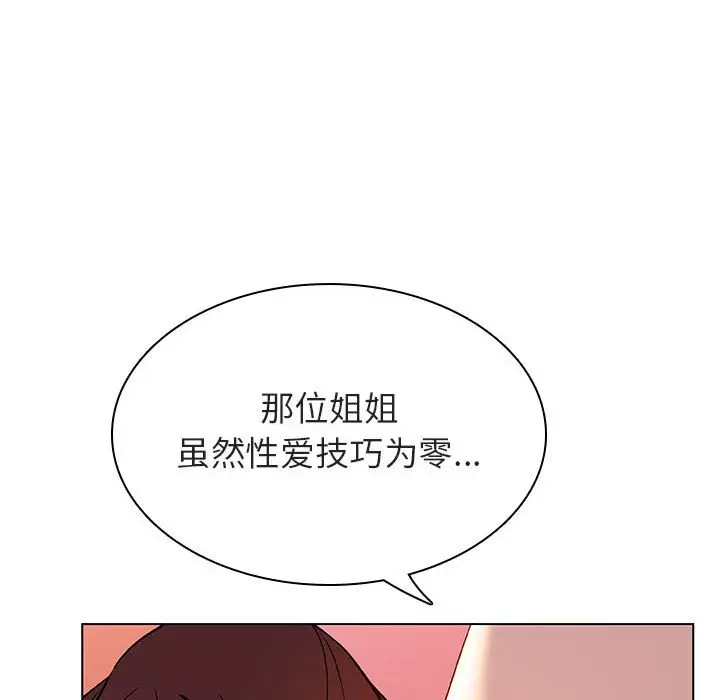 与上司的密约[顶通]韩漫全集-第 19 话无删减无遮挡章节图片 