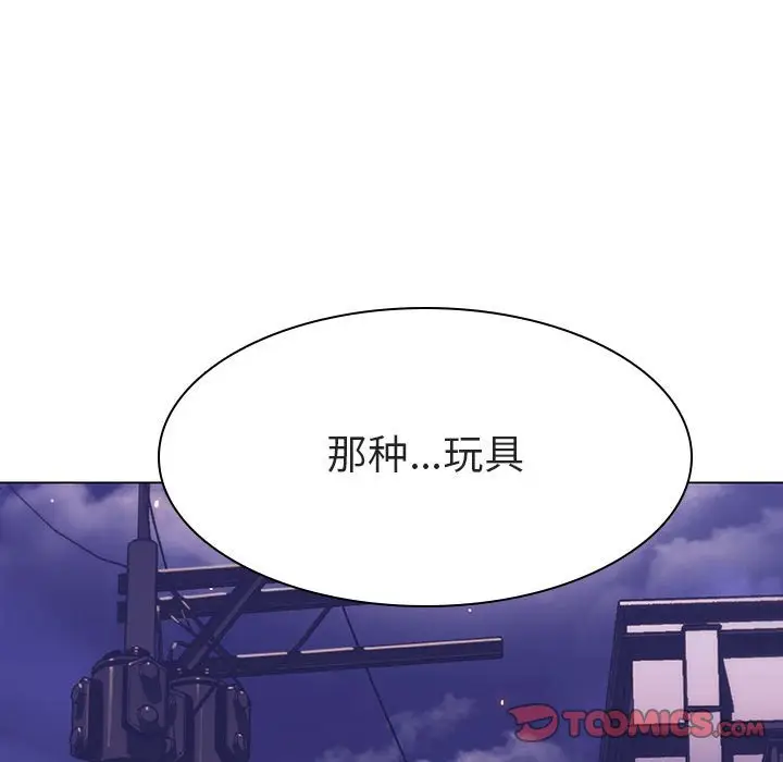 与上司的密约[顶通]韩漫全集-第 19 话无删减无遮挡章节图片 