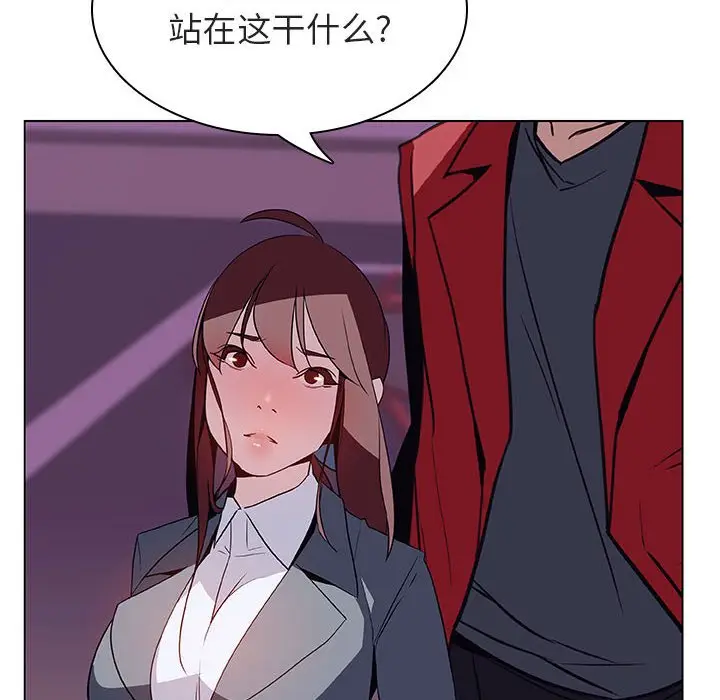 与上司的密约[顶通]韩漫全集-第 19 话无删减无遮挡章节图片 