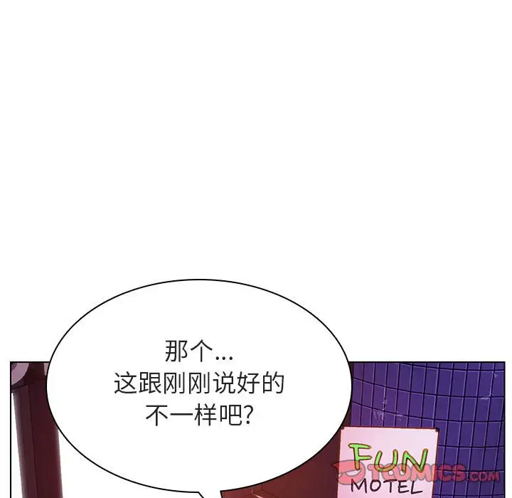 与上司的密约[顶通]韩漫全集-第 19 话无删减无遮挡章节图片 