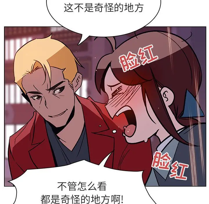 与上司的密约[顶通]韩漫全集-第 19 话无删减无遮挡章节图片 