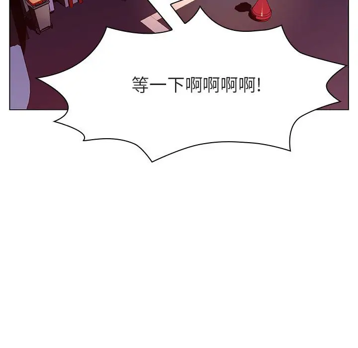 与上司的密约[顶通]韩漫全集-第 19 话无删减无遮挡章节图片 