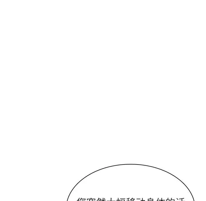 与上司的密约[顶通]韩漫全集-第 20 话无删减无遮挡章节图片 