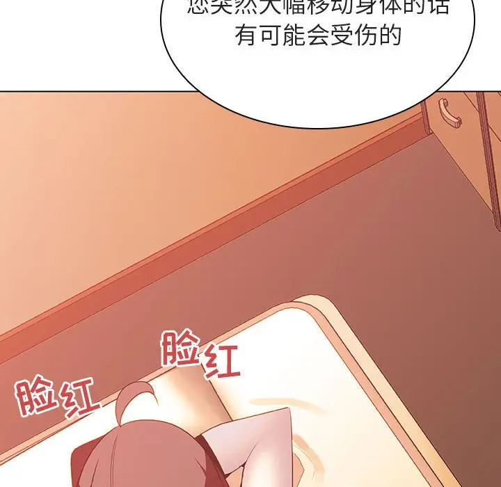 与上司的密约[顶通]韩漫全集-第 20 话无删减无遮挡章节图片 
