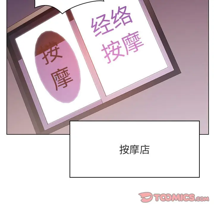与上司的密约[顶通]韩漫全集-第 20 话无删减无遮挡章节图片 