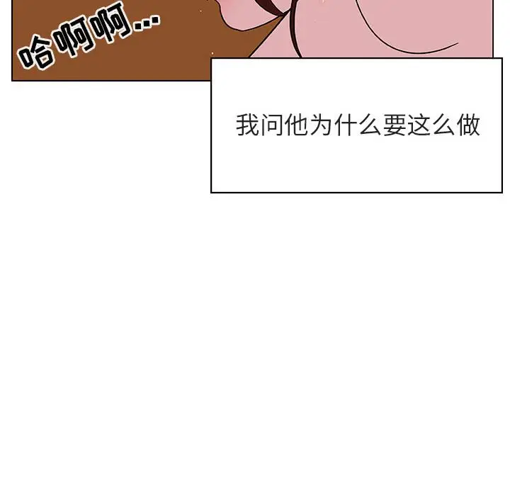 与上司的密约[顶通]韩漫全集-第 20 话无删减无遮挡章节图片 