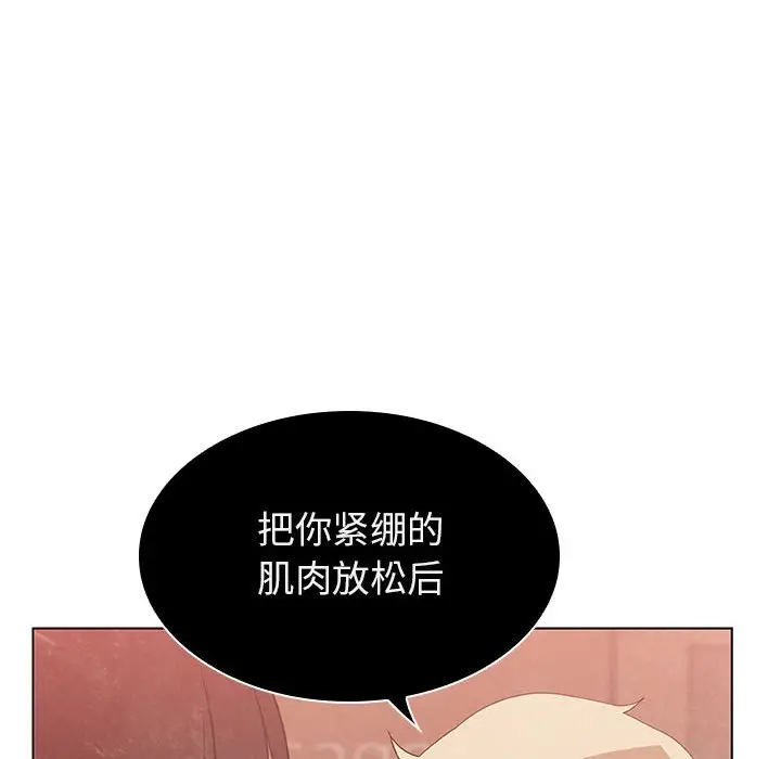 与上司的密约[顶通]韩漫全集-第 20 话无删减无遮挡章节图片 
