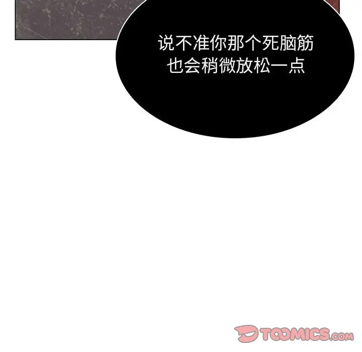 与上司的密约[顶通]韩漫全集-第 20 话无删减无遮挡章节图片 